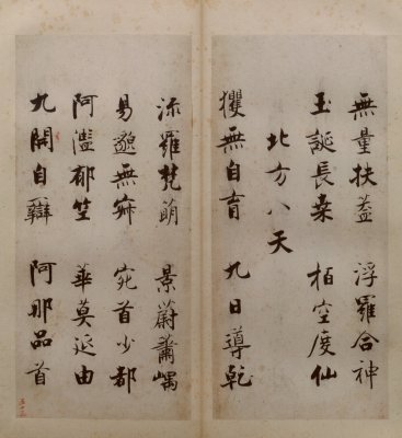 图片[53]-Zhang Jizhi’s regular script Duren Classic-China Archive